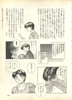 Page 131 of Pai;kuu 1999 April Vol. 19