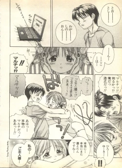 Page 132 of Pai;kuu 1999 April Vol. 19