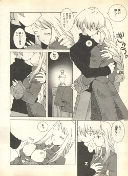 Page 136 of Pai;kuu 1999 April Vol. 19