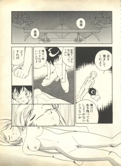 Page 13 of Pai;kuu 1999 April Vol. 19