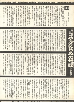Page 184 of Pai;kuu 1999 April Vol. 19