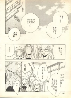 Page 192 of Pai;kuu 1999 April Vol. 19