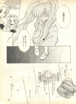 Page 193 of Pai;kuu 1999 April Vol. 19