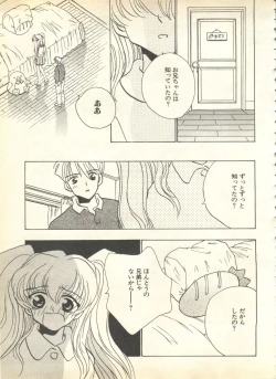 Page 197 of Pai;kuu 1999 April Vol. 19