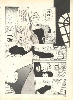 Page 206 of Pai;kuu 1999 April Vol. 19