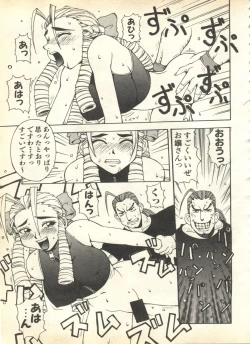 Page 209 of Pai;kuu 1999 April Vol. 19