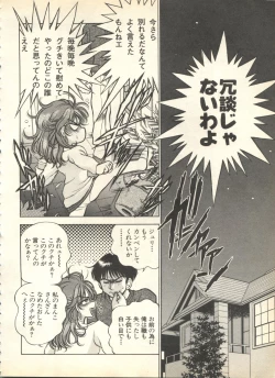 Page 218 of Pai;kuu 1999 April Vol. 19