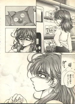 Page 220 of Pai;kuu 1999 April Vol. 19