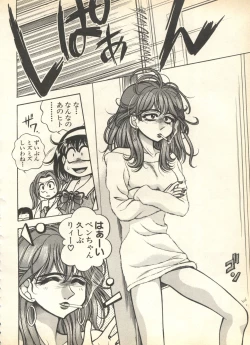 Page 222 of Pai;kuu 1999 April Vol. 19