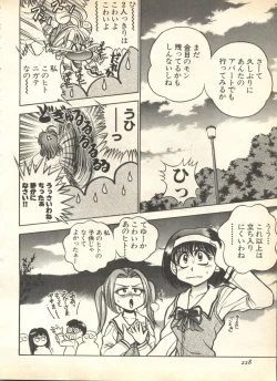 Page 230 of Pai;kuu 1999 April Vol. 19