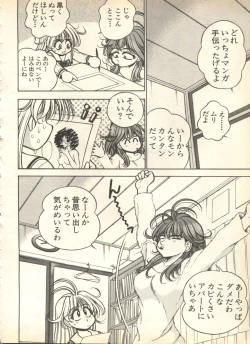Page 232 of Pai;kuu 1999 April Vol. 19
