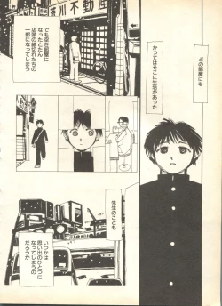 Page 236 of Pai;kuu 1999 April Vol. 19