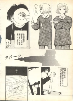 Page 240 of Pai;kuu 1999 April Vol. 19