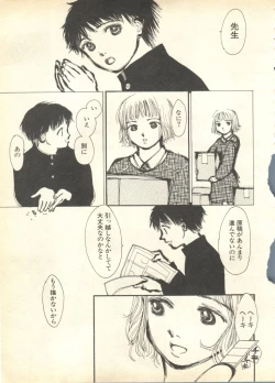 Page 241 of Pai;kuu 1999 April Vol. 19