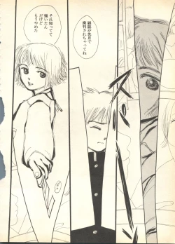 Page 242 of Pai;kuu 1999 April Vol. 19