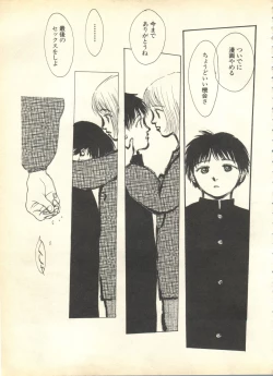 Page 243 of Pai;kuu 1999 April Vol. 19