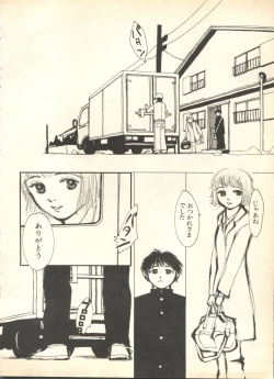 Page 250 of Pai;kuu 1999 April Vol. 19