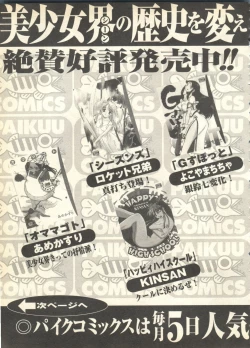 Page 257 of Pai;kuu 1999 April Vol. 19