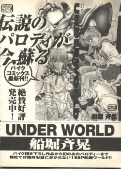 Page 258 of Pai;kuu 1999 April Vol. 19