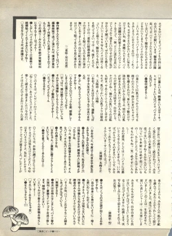 Page 261 of Pai;kuu 1999 April Vol. 19