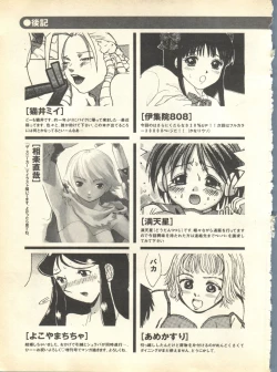 Page 267 of Pai;kuu 1999 April Vol. 19