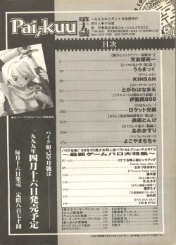 Page 272 of Pai;kuu 1999 April Vol. 19