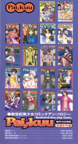 Page 2 of Pai;kuu 1999 April Vol. 19