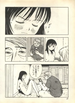 Page 30 of Pai;kuu 1999 April Vol. 19