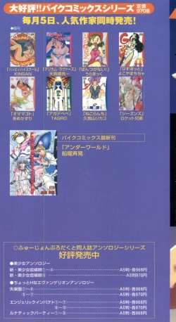 Page 3 of Pai;kuu 1999 April Vol. 19