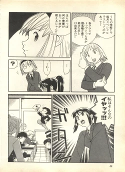 Page 46 of Pai;kuu 1999 April Vol. 19