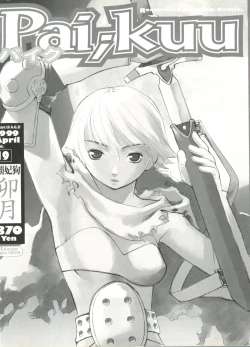 Page 4 of Pai;kuu 1999 April Vol. 19