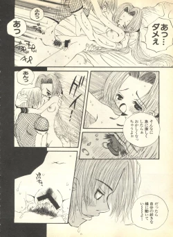 Page 70 of Pai;kuu 1999 April Vol. 19