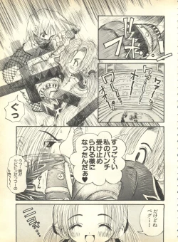 Page 75 of Pai;kuu 1999 April Vol. 19