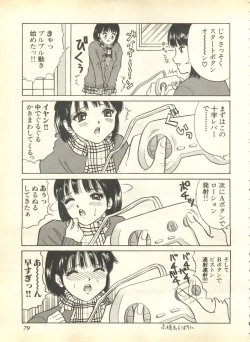 Page 81 of Pai;kuu 1999 April Vol. 19