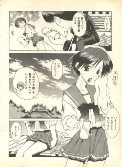 Page 96 of Pai;kuu 1999 April Vol. 19