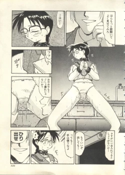 Page 122 of Pai;kuu 1999 July Vol. 20