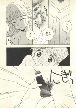 Page 12 of Pai;kuu 1999 July Vol. 20