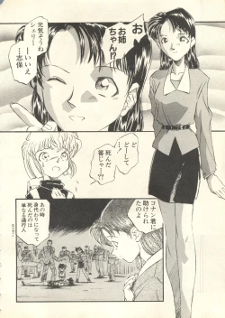 Page 153 of Pai;kuu 1999 July Vol. 20