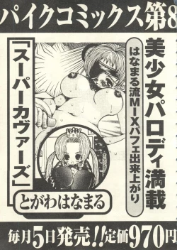 Page 166 of Pai;kuu 1999 July Vol. 20