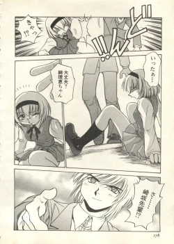 Page 179 of Pai;kuu 1999 July Vol. 20