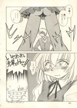 Page 181 of Pai;kuu 1999 July Vol. 20