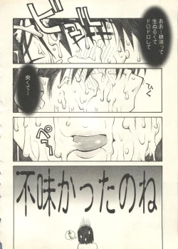 Page 193 of Pai;kuu 1999 July Vol. 20