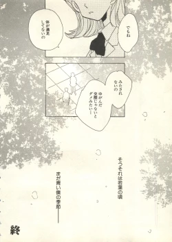 Page 19 of Pai;kuu 1999 July Vol. 20