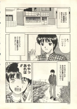 Page 201 of Pai;kuu 1999 July Vol. 20