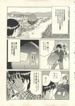 Page 202 of Pai;kuu 1999 July Vol. 20