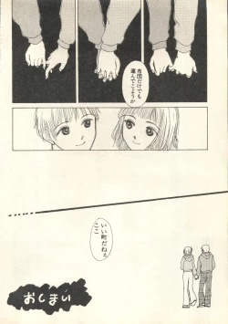 Page 231 of Pai;kuu 1999 July Vol. 20