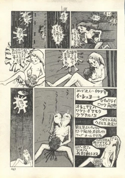 Page 244 of Pai;kuu 1999 July Vol. 20