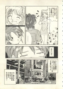 Page 24 of Pai;kuu 1999 July Vol. 20