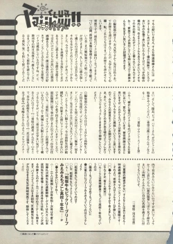 Page 254 of Pai;kuu 1999 July Vol. 20