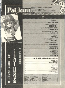 Page 263 of Pai;kuu 1999 July Vol. 20